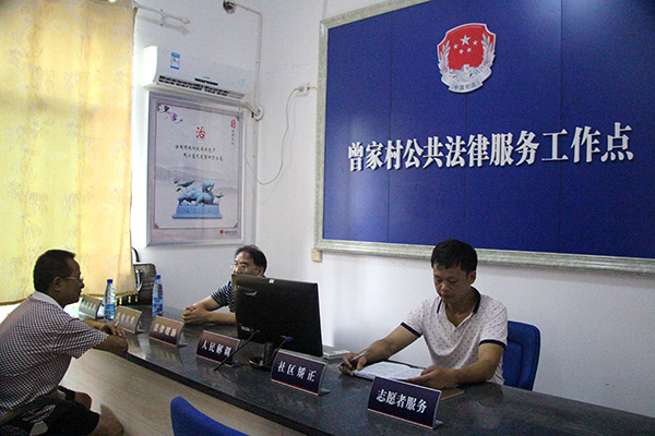 新邵县严塘镇曾家村公共法律服务工作点挂牌成立