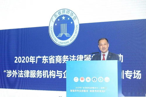 涉外法律服务机构与企业面对面