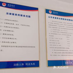 瑞雪法律服务所