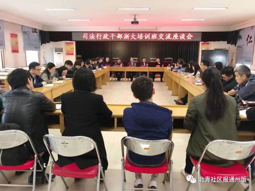 够创新 配置社区法律服务专员,副中心公共法律服务体系实现完美升级