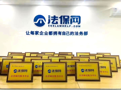 湖北法保通法律服务