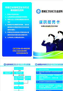 便民法律服务卡图片_便民法律服务卡素材_便民法律服务卡模板免费下载