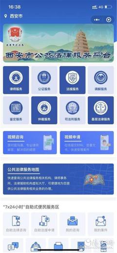 疫情面前，雁塔区法律援助服务“不打烊”，法律服务始终在线