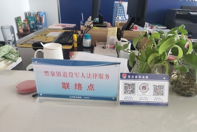 高台县成立退役军人法律服务工作站，精准保障退役军人权益